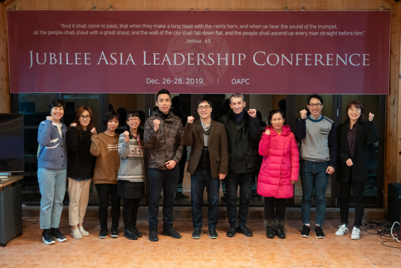 주빌리 아시아 리더십 컨퍼런스 열려